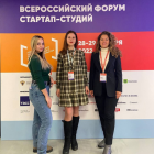 Участие во Всероссийском форуме стартап-студий