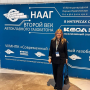 VII Международная научно-практическая конференция «Современный автоклавный газобетон»
